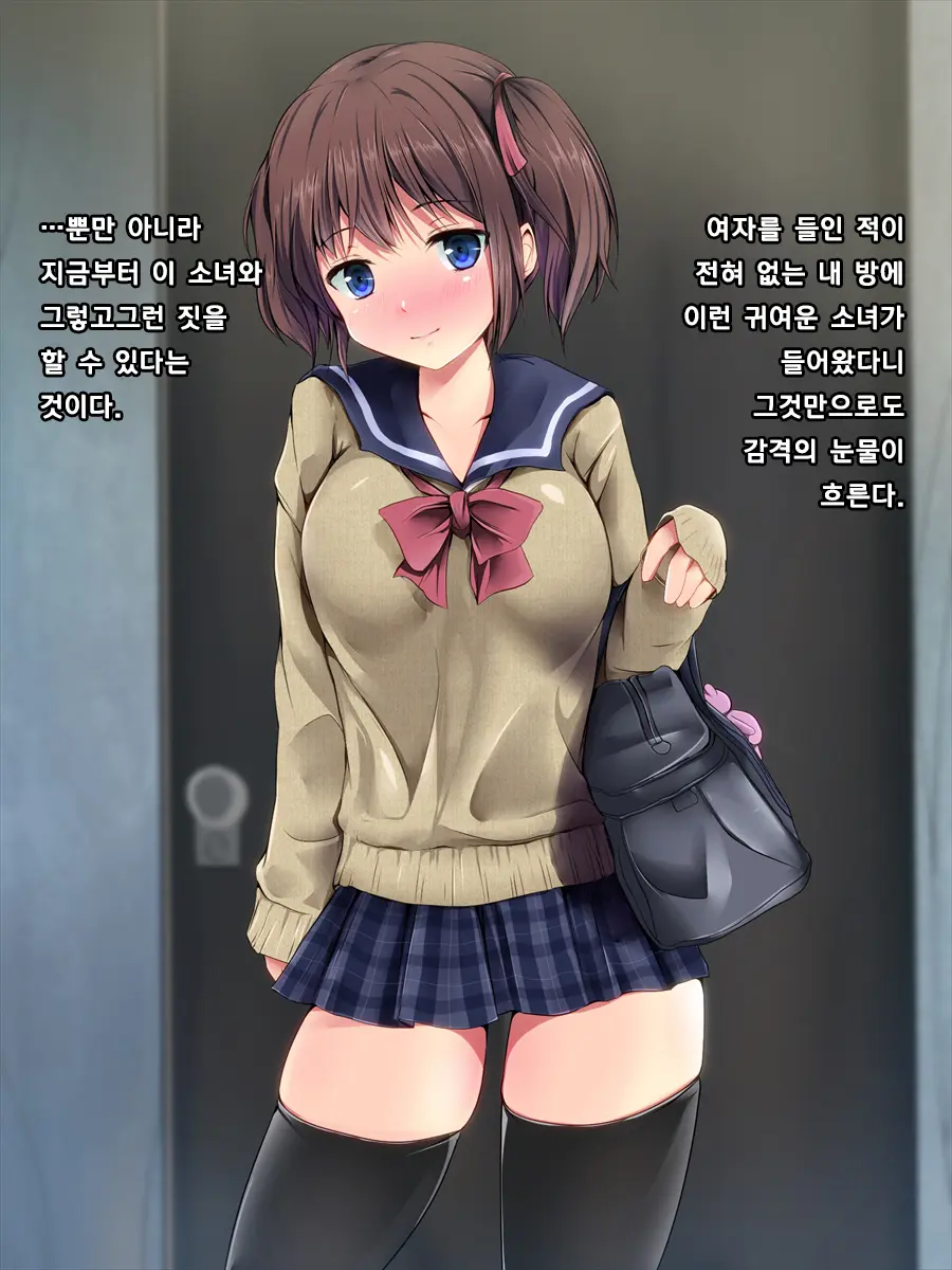 Marshmallow Kanojo No Enjo Kousai
